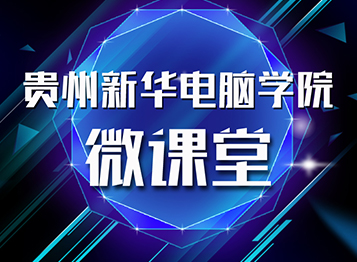 �����»�����ѧԺ΢����