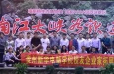 �����»�����ѧԺУ����ҵ��չ�