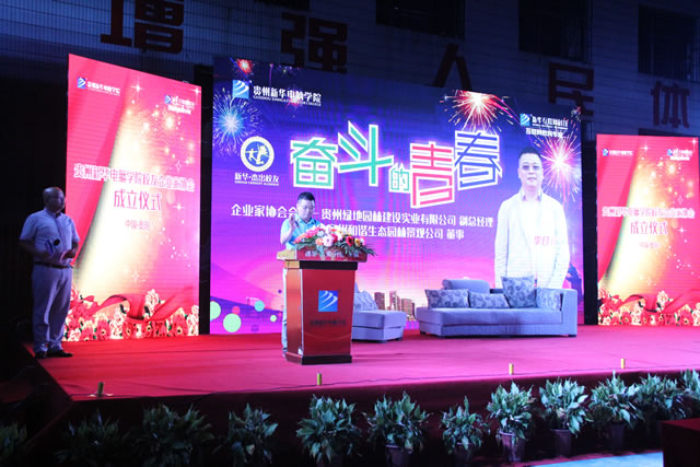 �����»�����ѧԺУ����ҵ��Э��᳤���Ԫ��������������δ��