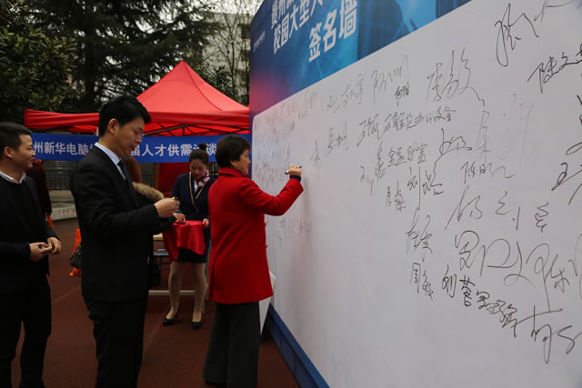 贵阳市就业与职业技能开发中心刘小琴主任签名