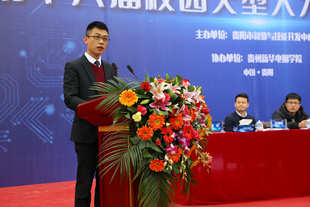 新华教育集团电脑事业部陈永佳经理宣读“贵州新华电脑学院定向就业班校企合作助学政策”文件