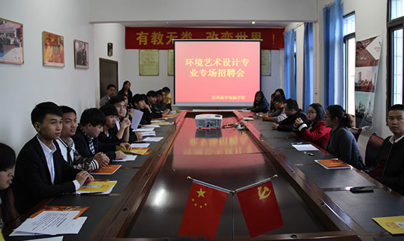 贵州新华电脑学院学院简介